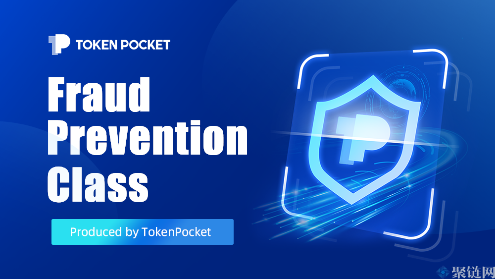 tokenpocket钱包靠谱吗？tp钱包是什么钱包？